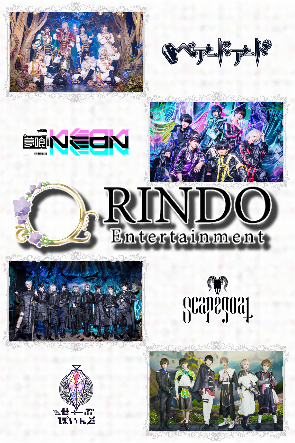 RINDO Entertainment